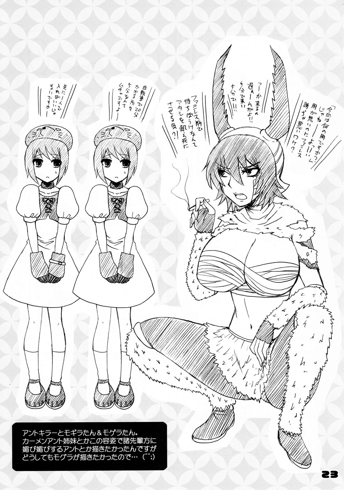 (C77) [ハニーバンプ (中津川みのる)] フロシャイム女人化計画 (天体戦士サンレッド)