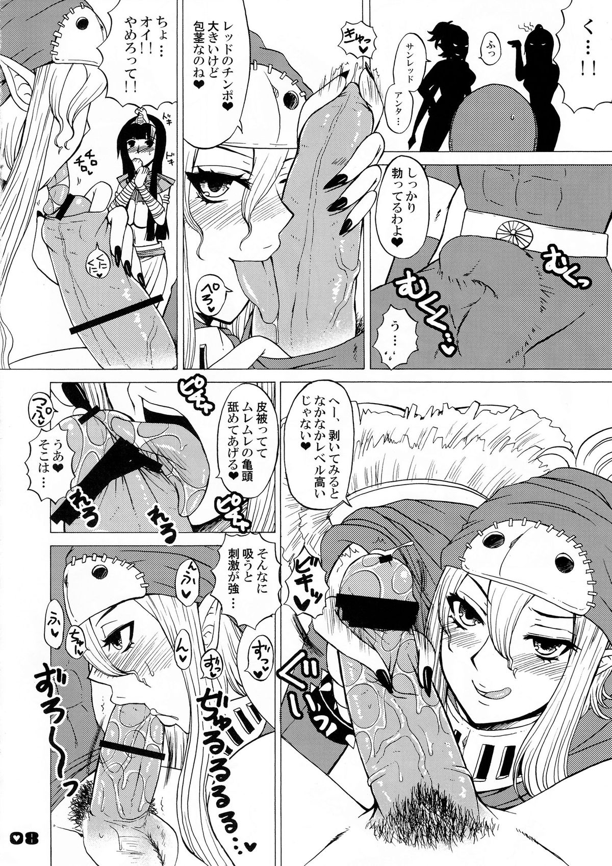 (C77) [ハニーバンプ (中津川みのる)] フロシャイム女人化計画 (天体戦士サンレッド)