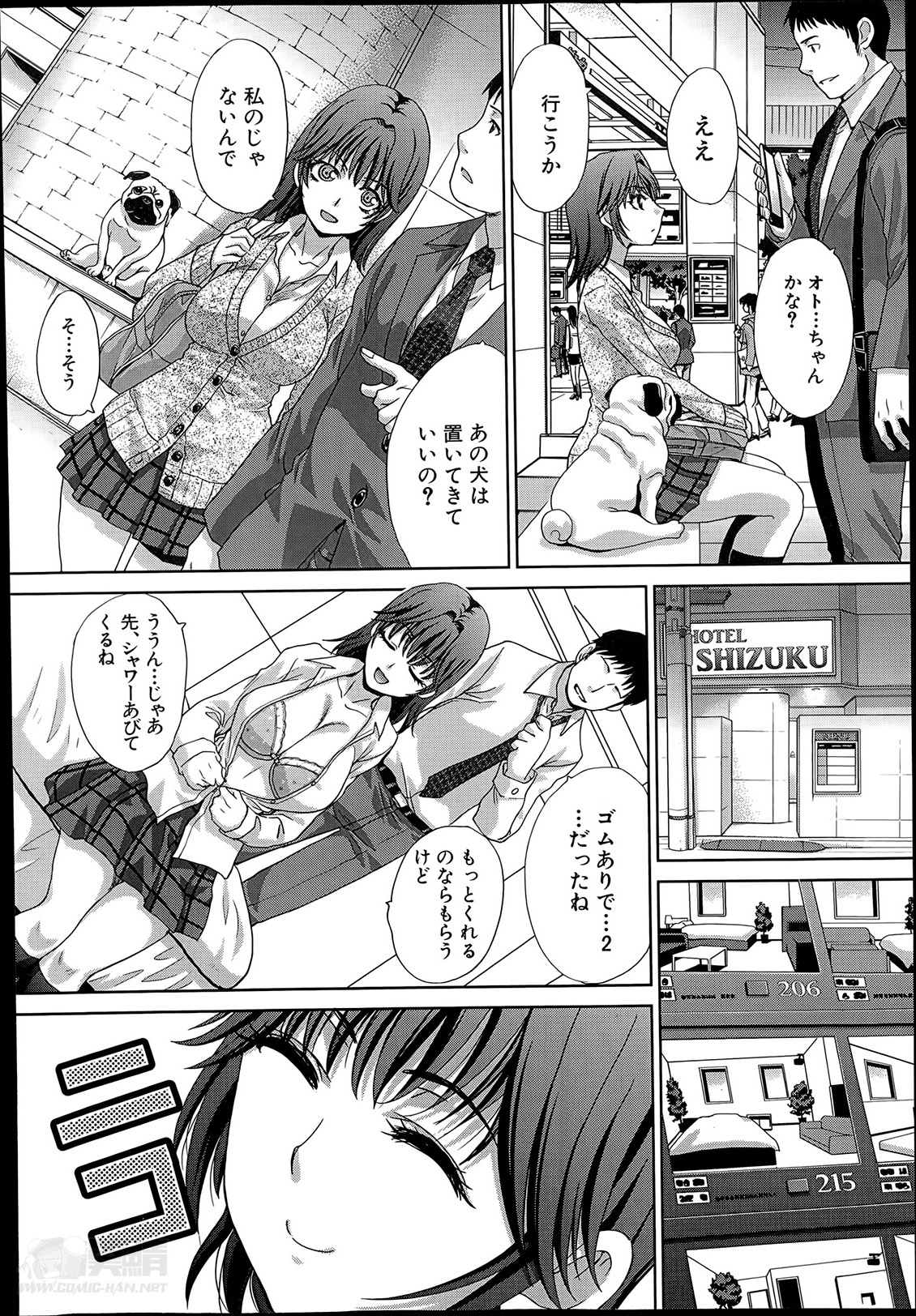[板場広し] 魔法処女ベリーベリー 第1-2章