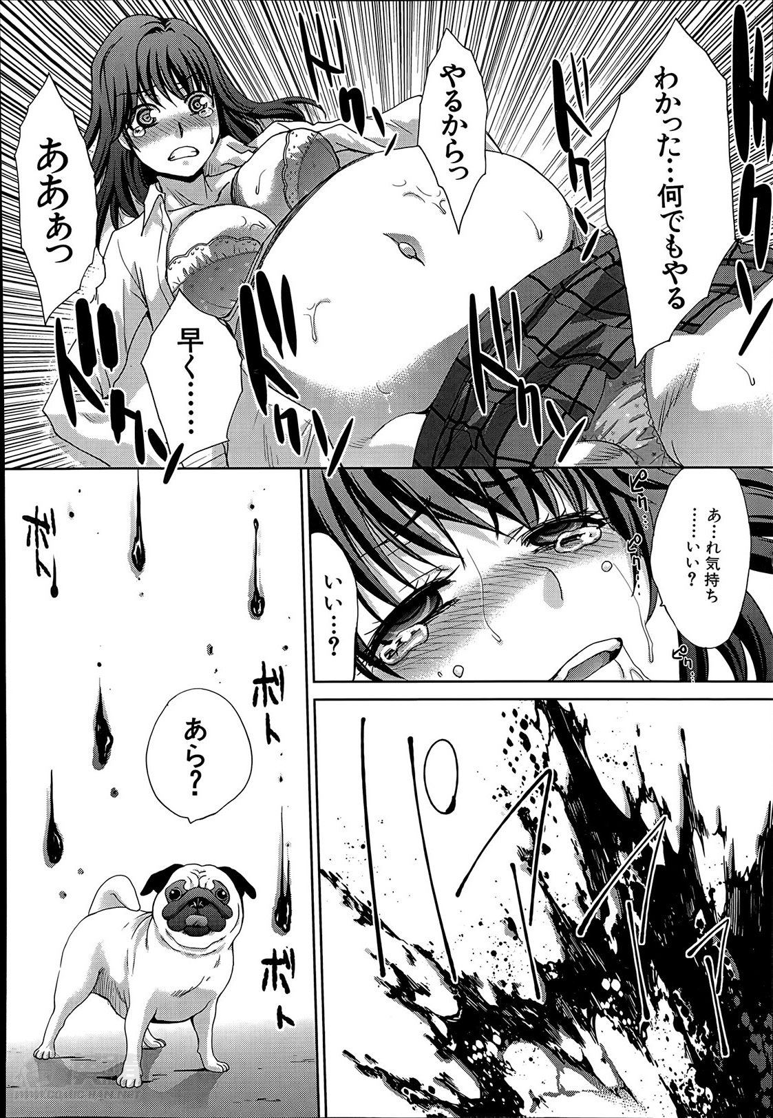[板場広し] 魔法処女ベリーベリー 第1-2章