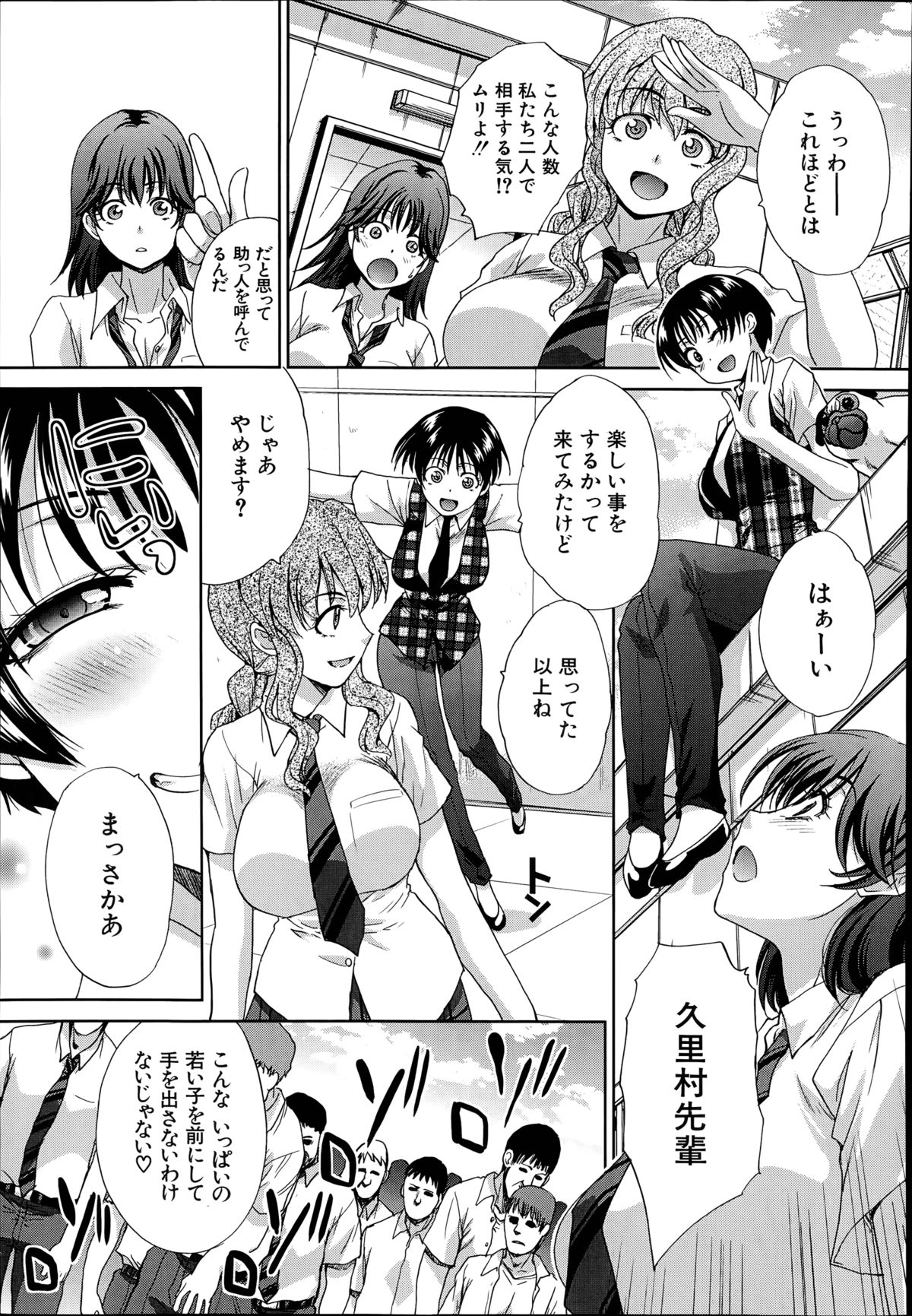 [板場広し] 魔法処女ベリーベリー 第1-2章