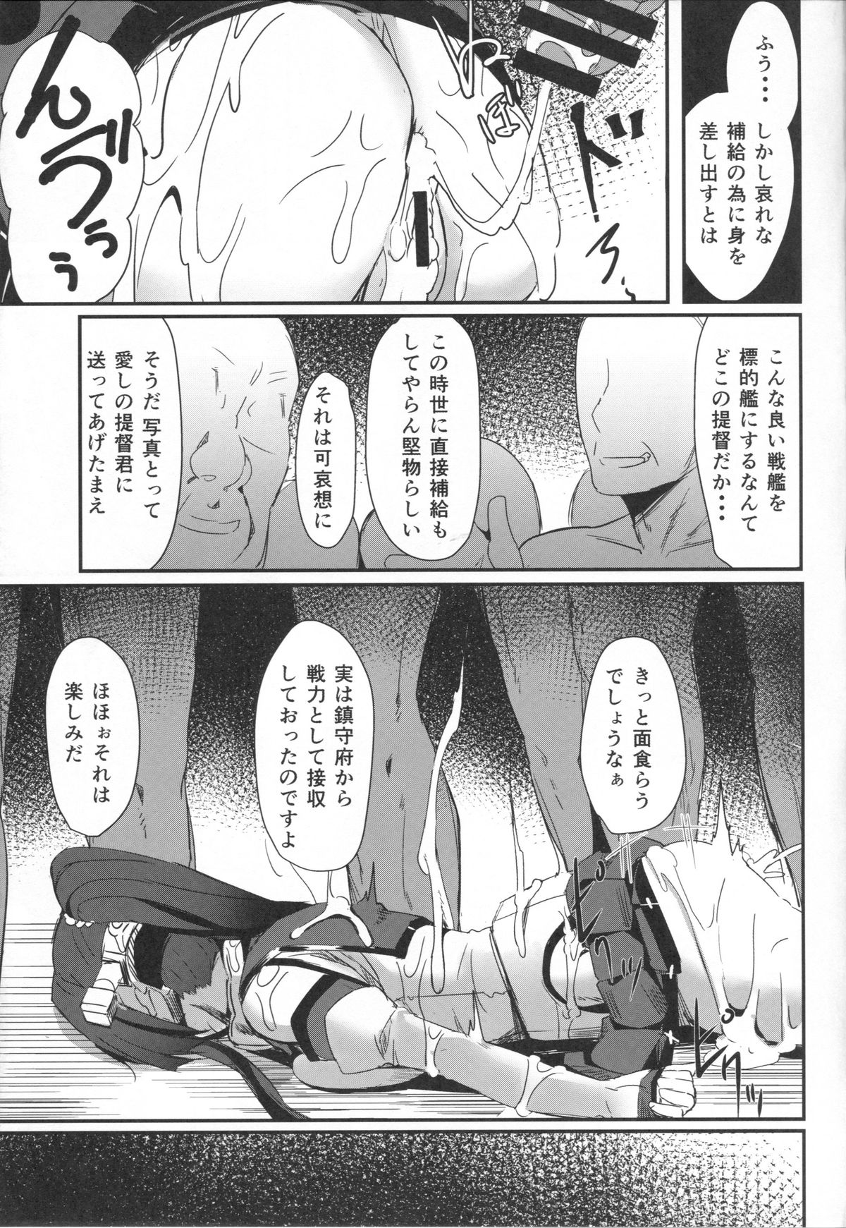 (COMIC1☆8) [kanemasita (かねた)] 大和の手紙 (艦隊これくしょん -艦これ-)