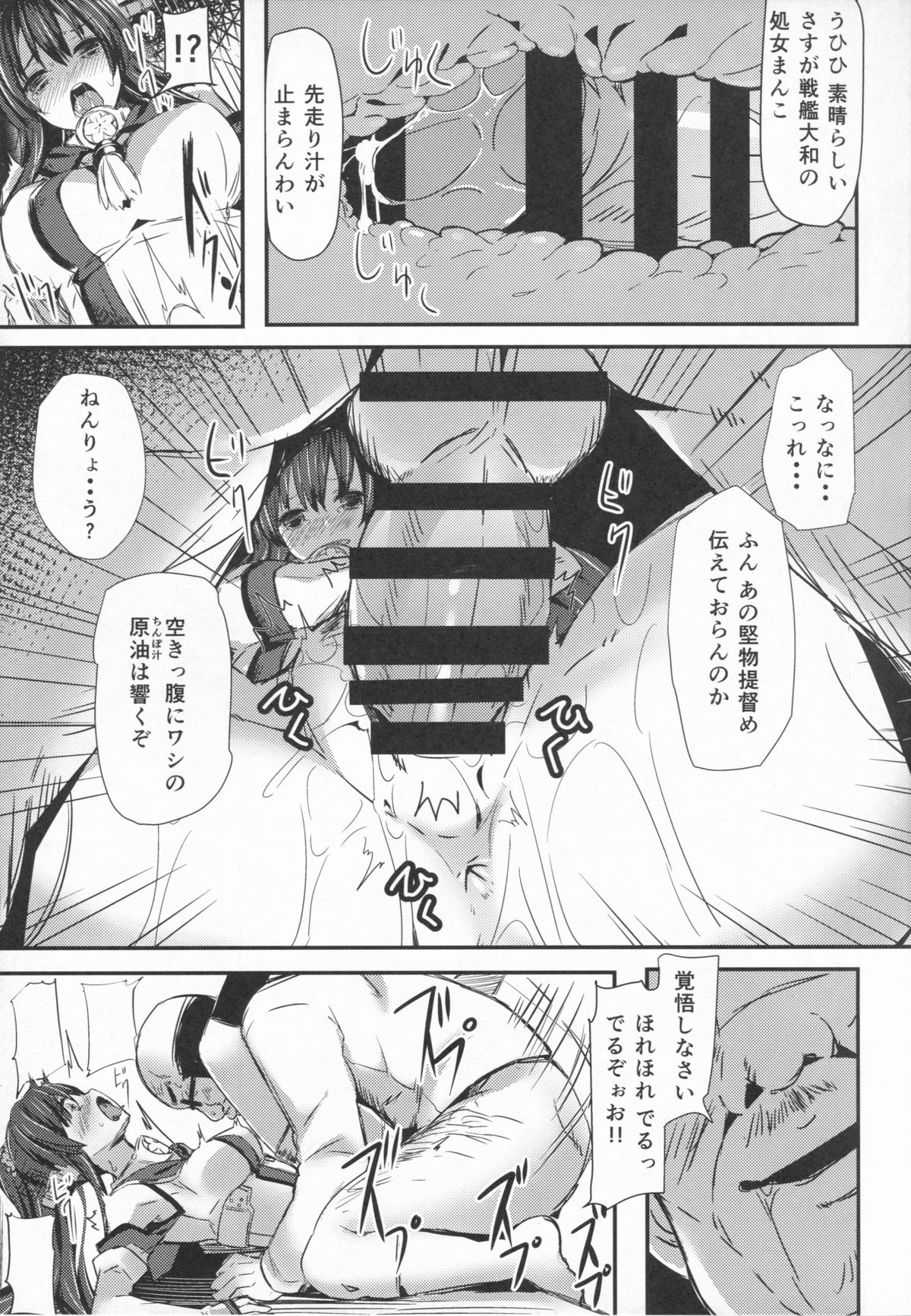 (COMIC1☆8) [kanemasita (かねた)] 大和の手紙 (艦隊これくしょん -艦これ-)