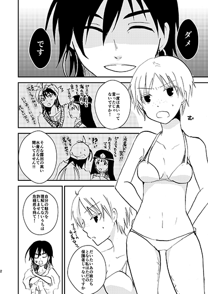 夏コミ新刊1+ 2