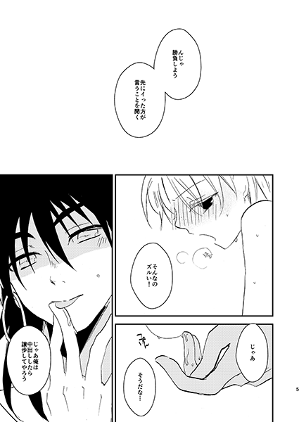 夏コミ新刊1+ 2