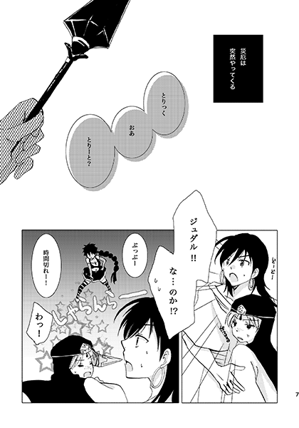 夏コミ新刊1+ 2