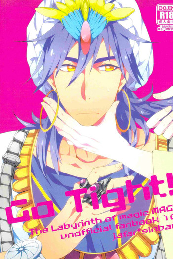 タイトに! (マギ:魔法の迷宮) タイトに! (マギ:魔法の迷宮)