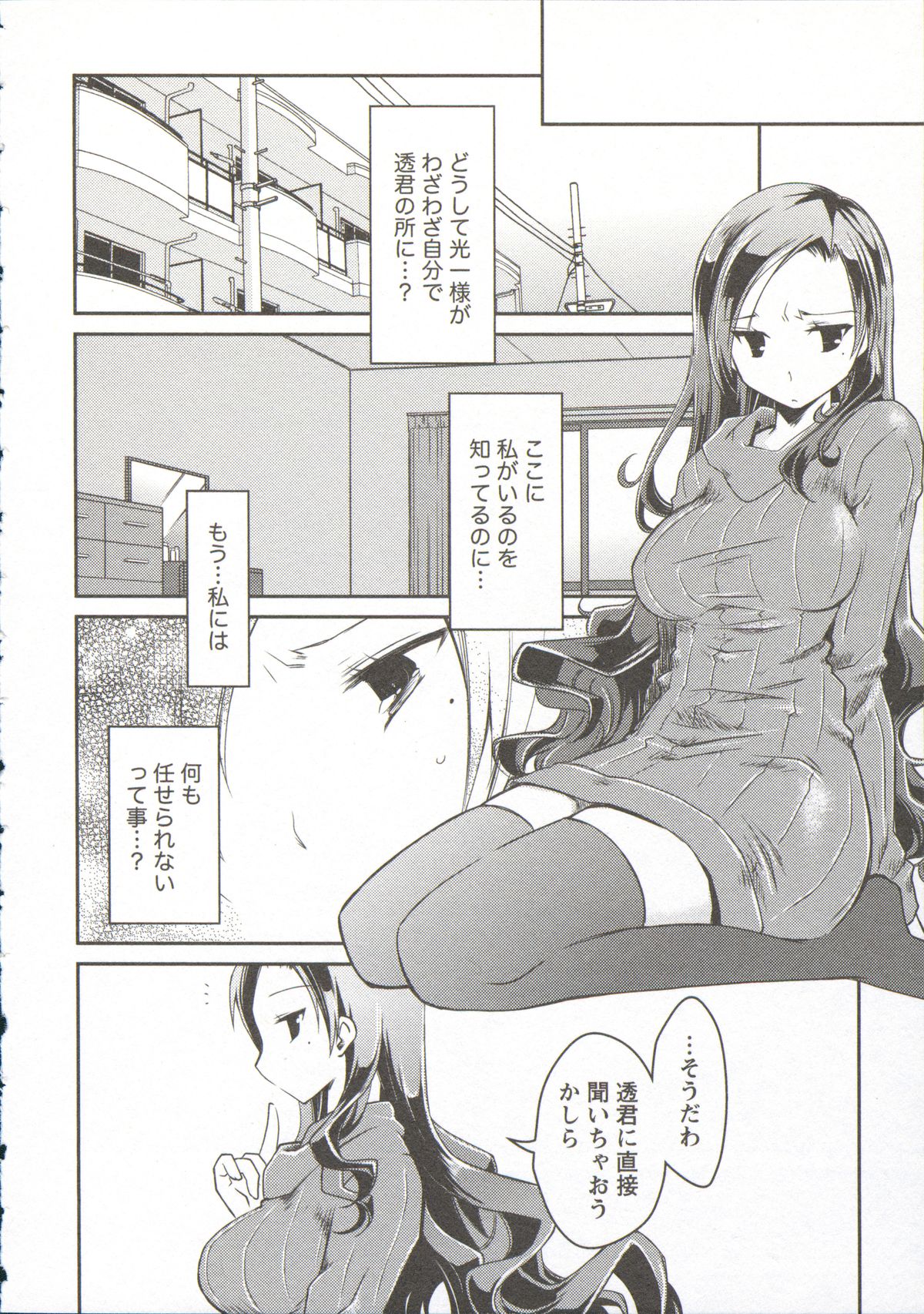[ぽんこつわーくす] お嬢様は逃げ出した 3