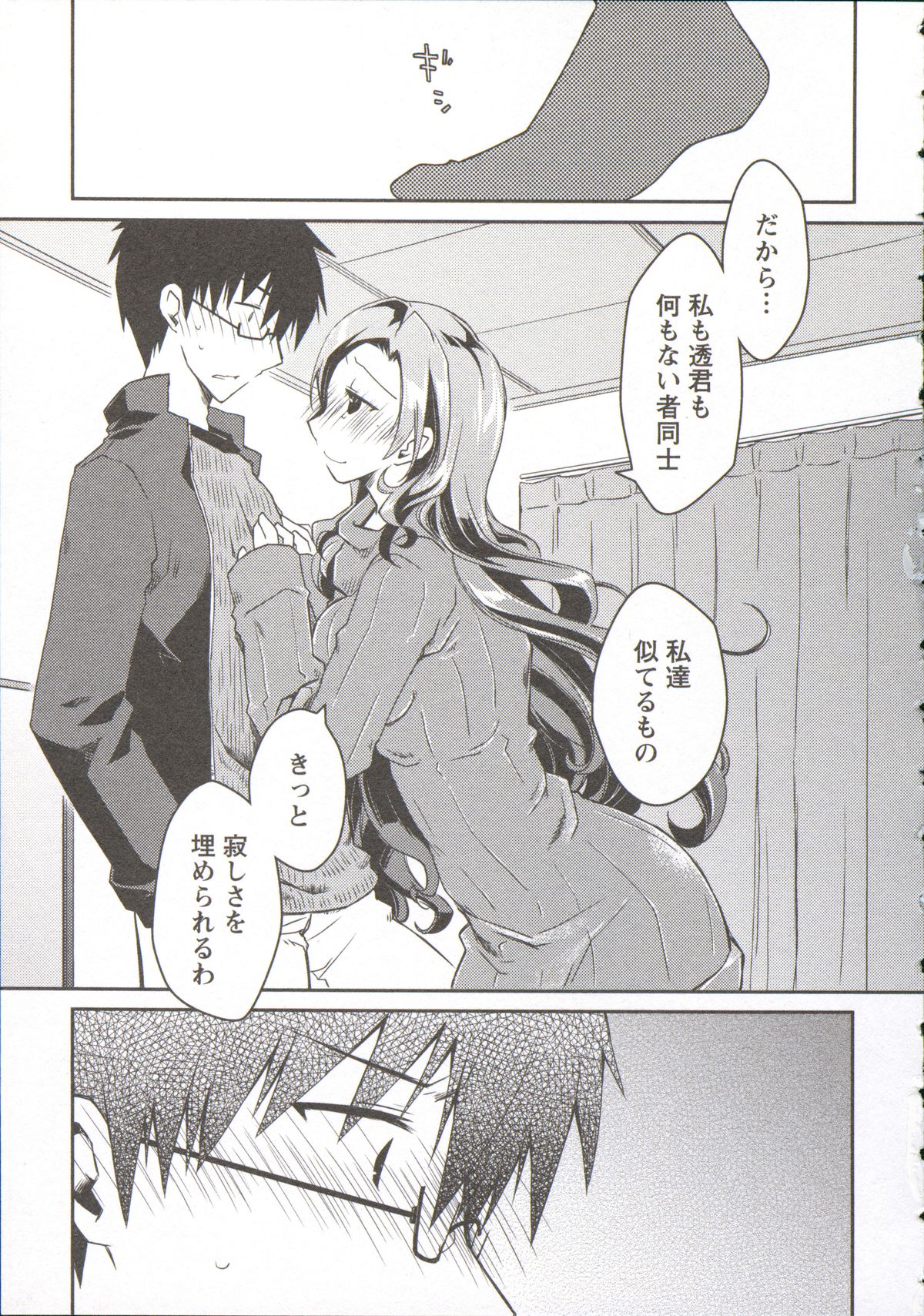 [ぽんこつわーくす] お嬢様は逃げ出した 3
