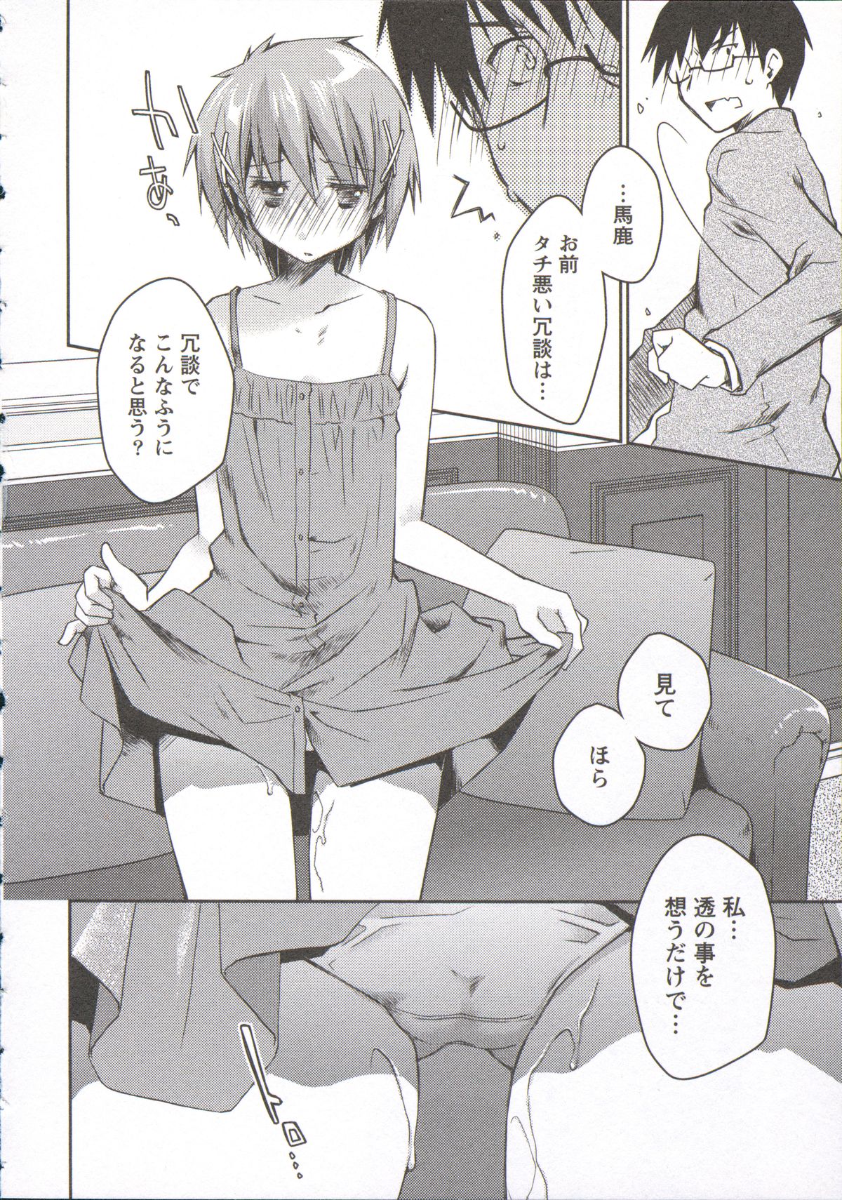 [ぽんこつわーくす] お嬢様は逃げ出した 3