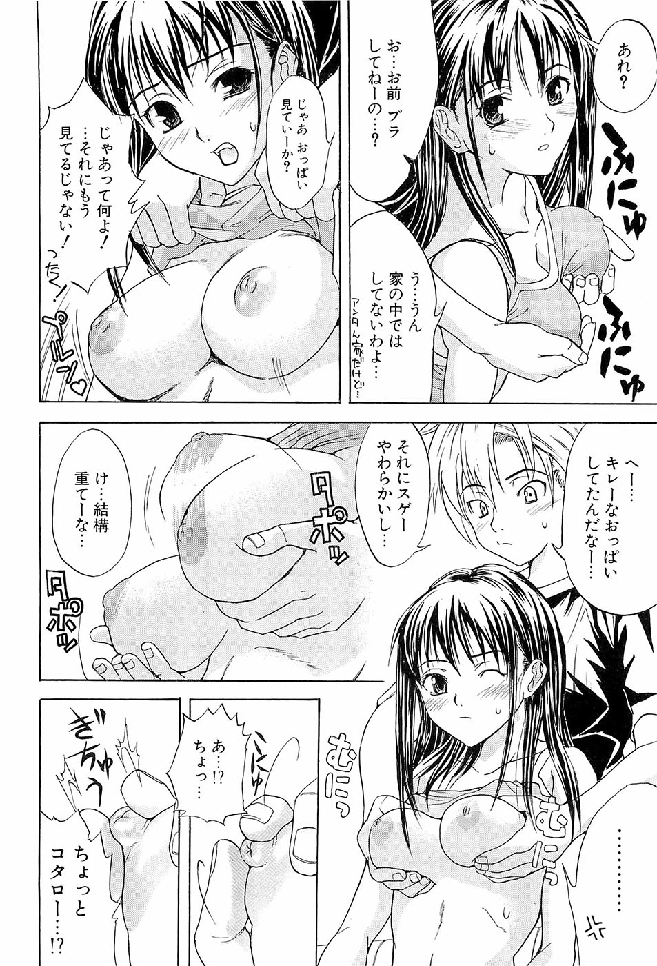 [稚名はなび] 初恋とフェラチオと精飲