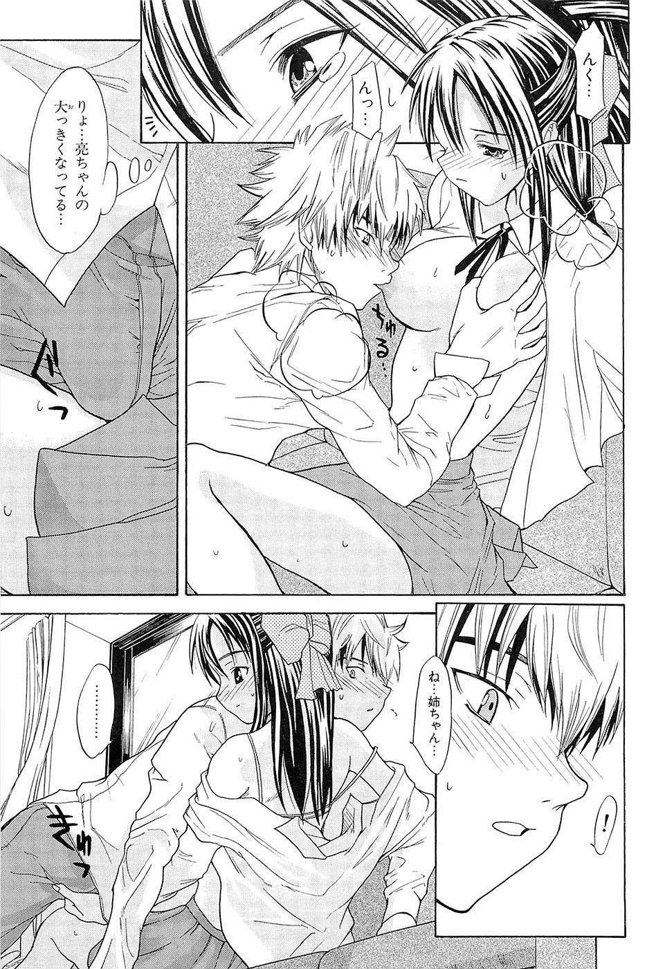 [稚名はなび] 初恋とフェラチオと精飲