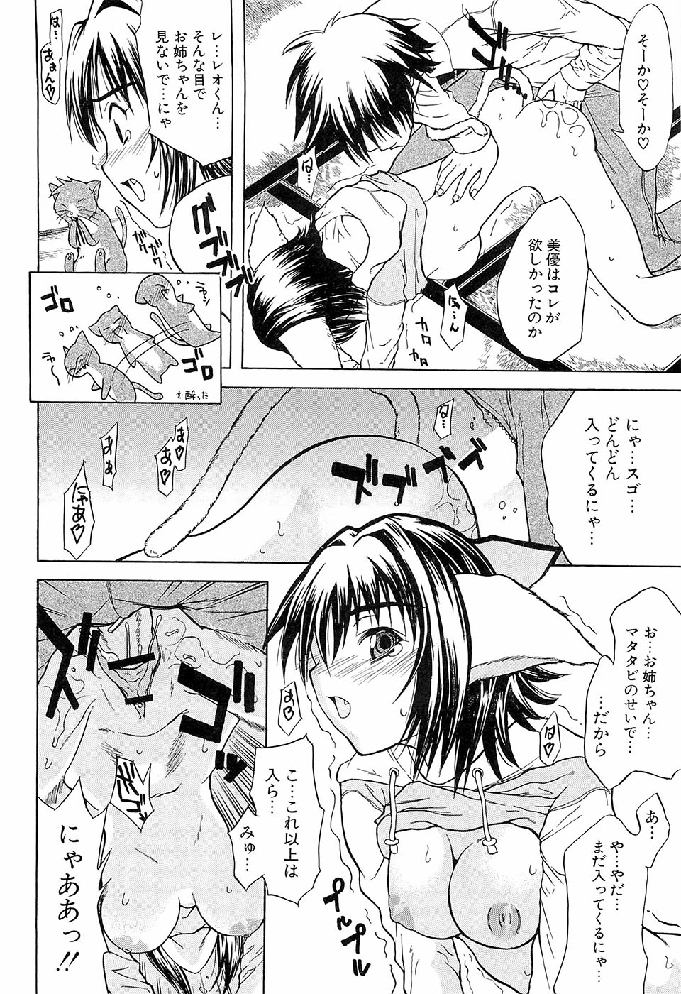 [稚名はなび] 初恋とフェラチオと精飲