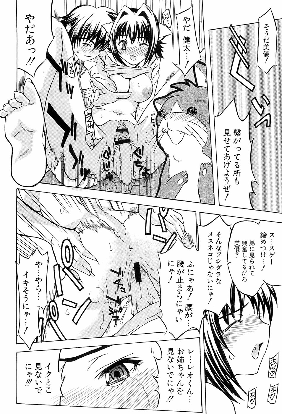[稚名はなび] 初恋とフェラチオと精飲