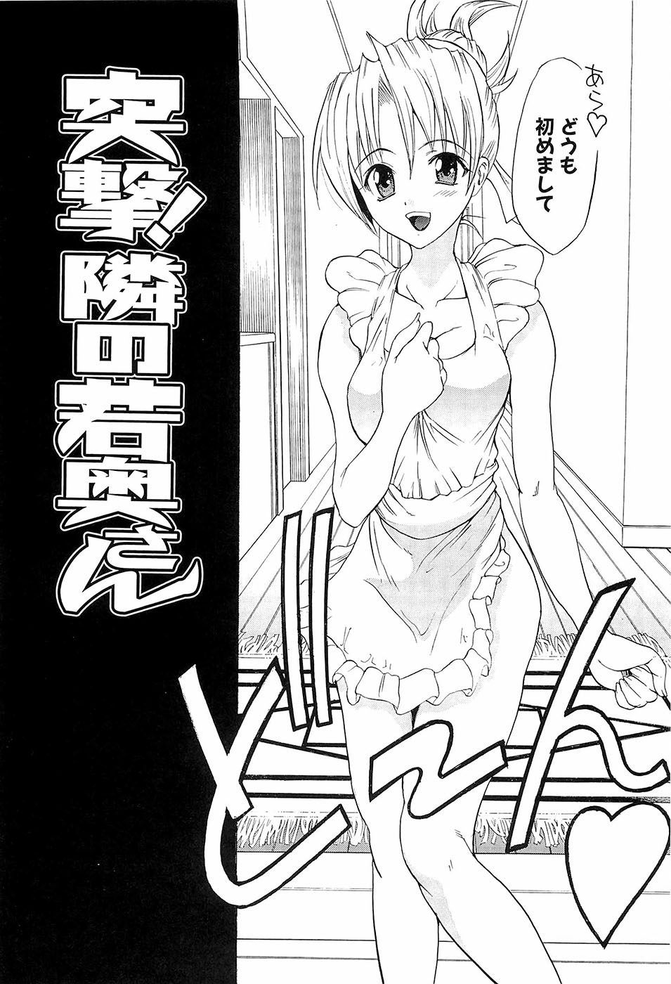 [稚名はなび] 初恋とフェラチオと精飲