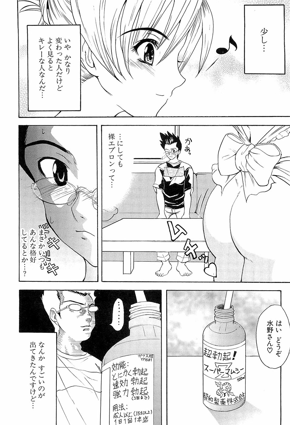 [稚名はなび] 初恋とフェラチオと精飲