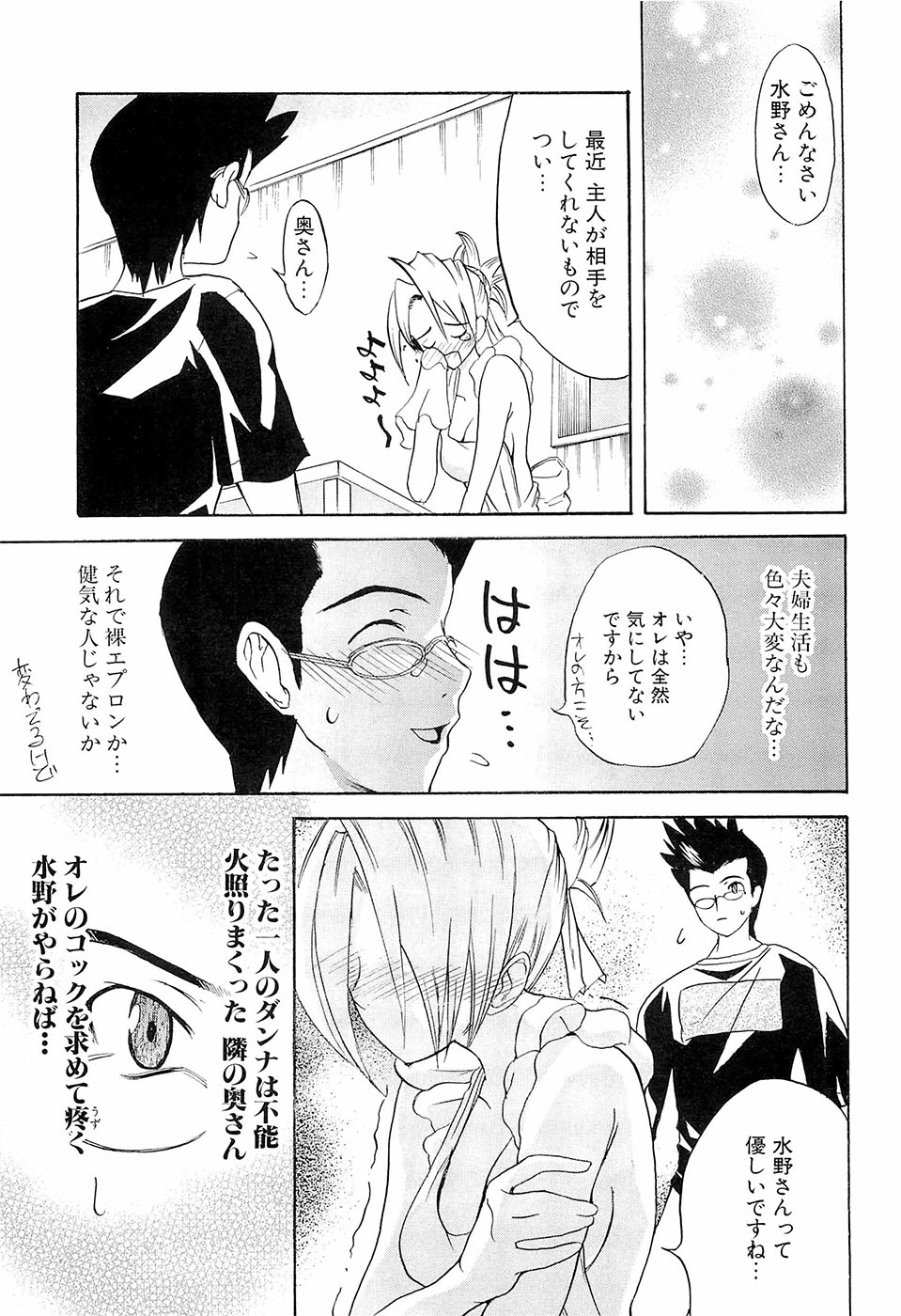 [稚名はなび] 初恋とフェラチオと精飲