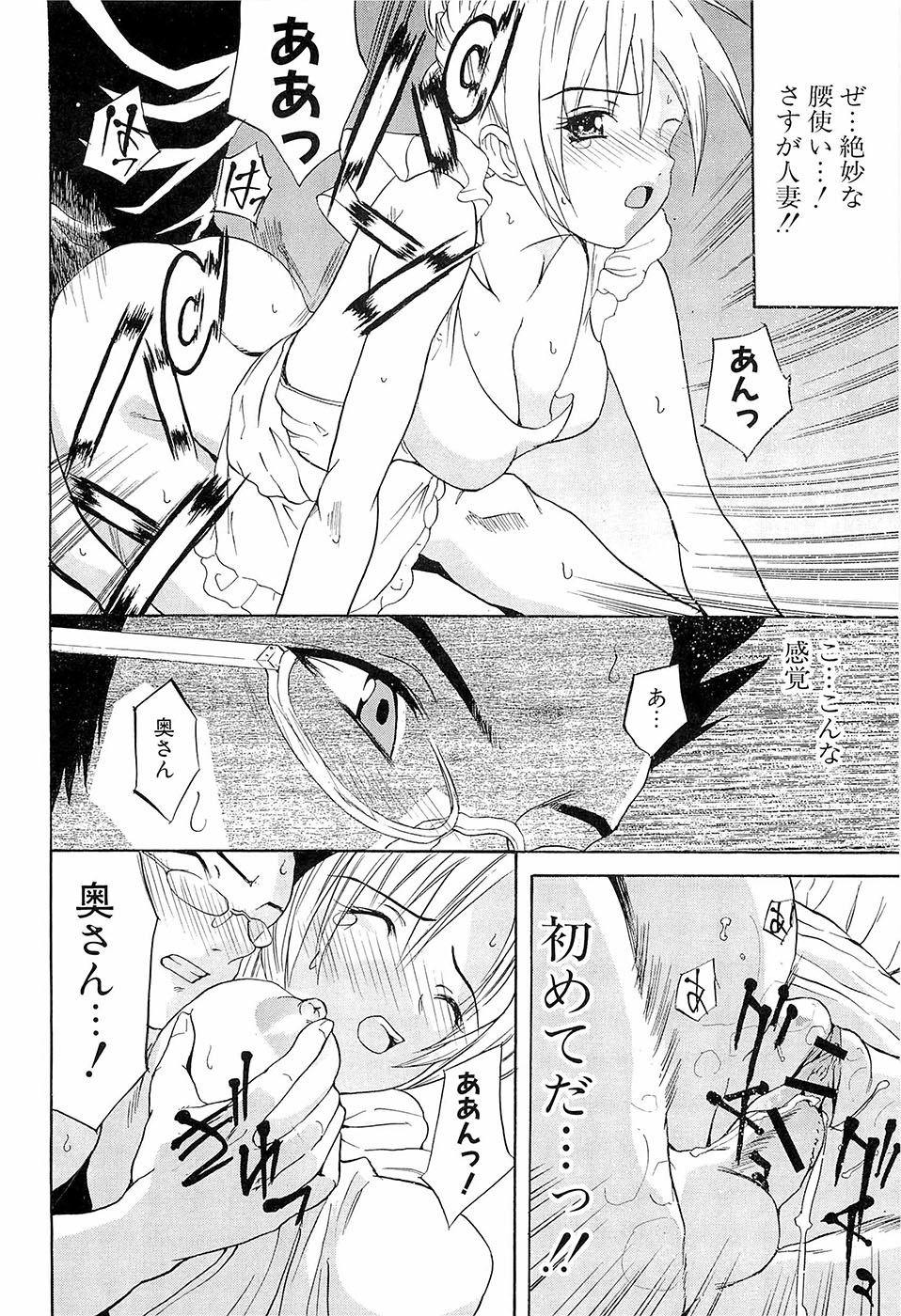 [稚名はなび] 初恋とフェラチオと精飲