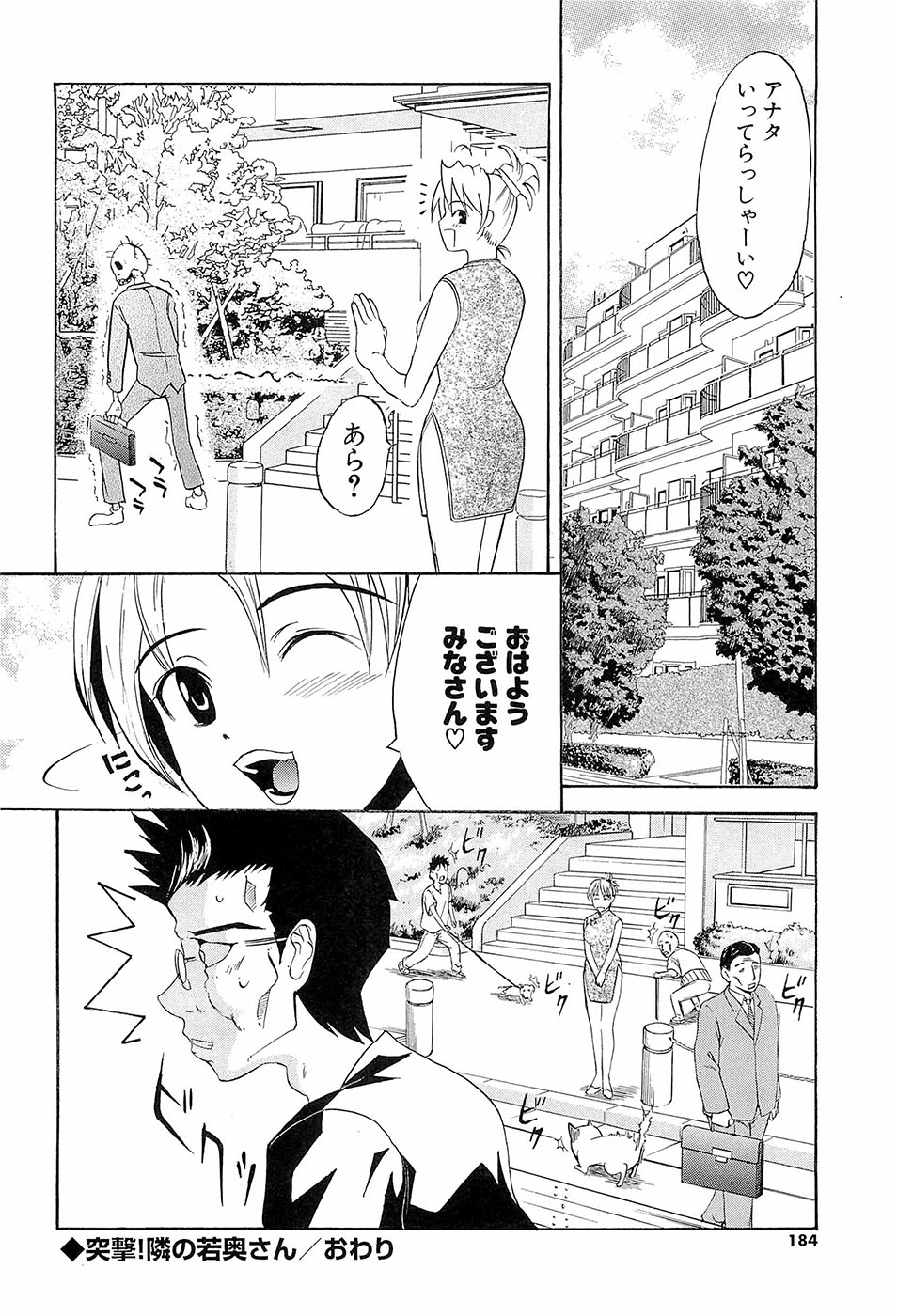 [稚名はなび] 初恋とフェラチオと精飲