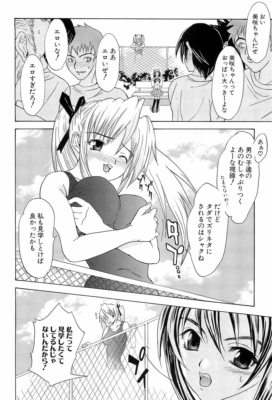 [稚名はなび] 初恋とフェラチオと精飲