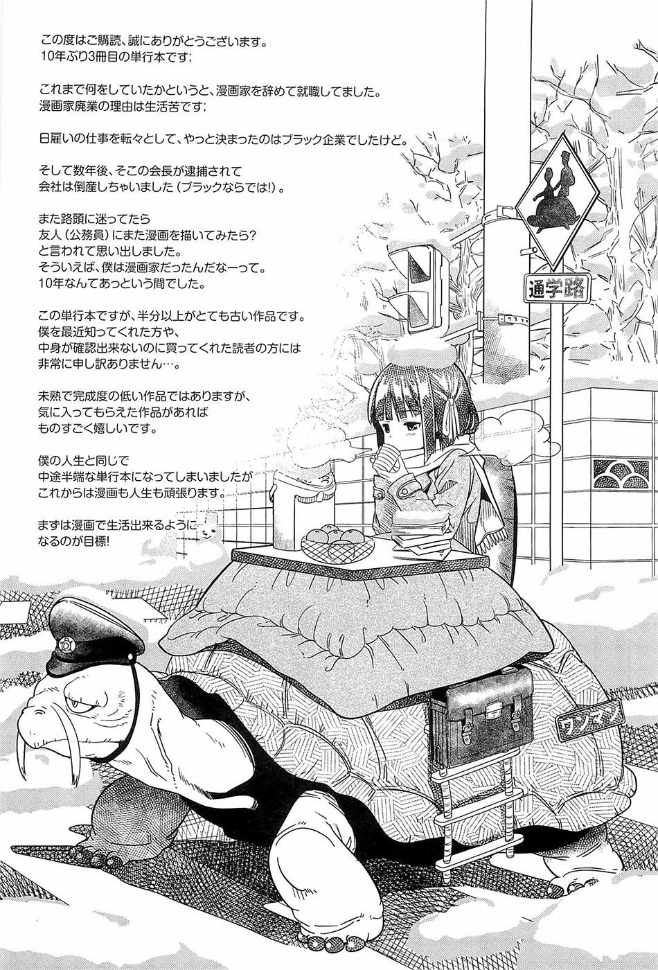 [稚名はなび] 初恋とフェラチオと精飲