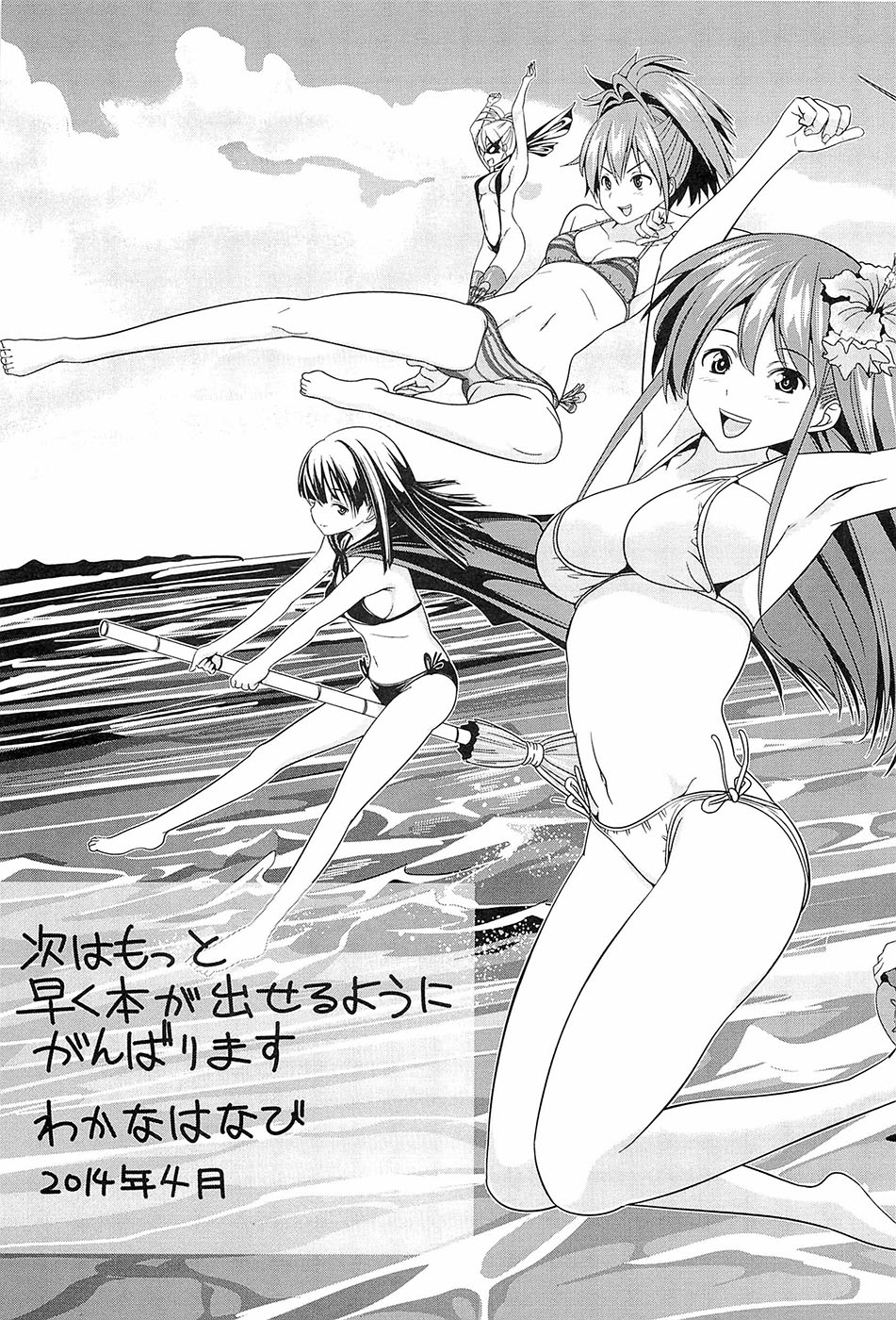 [稚名はなび] 初恋とフェラチオと精飲