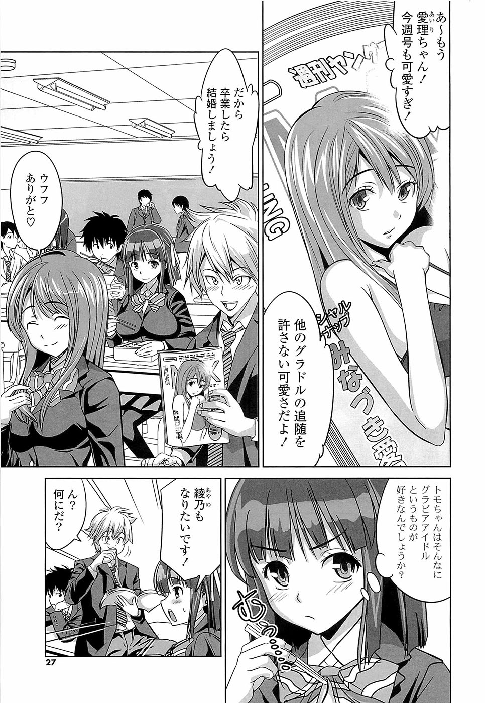 [稚名はなび] 初恋とフェラチオと精飲