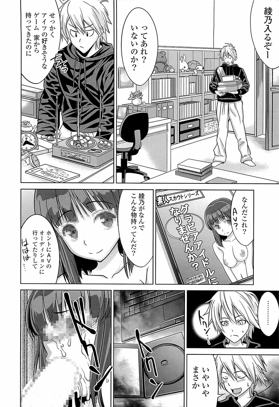 [稚名はなび] 初恋とフェラチオと精飲