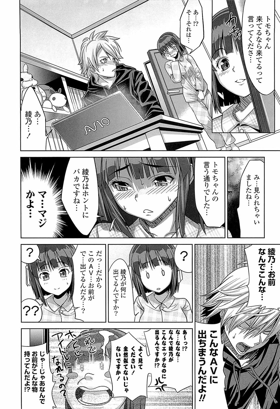 [稚名はなび] 初恋とフェラチオと精飲