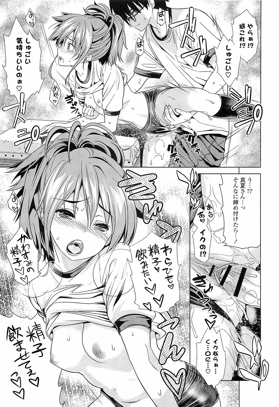 [稚名はなび] 初恋とフェラチオと精飲