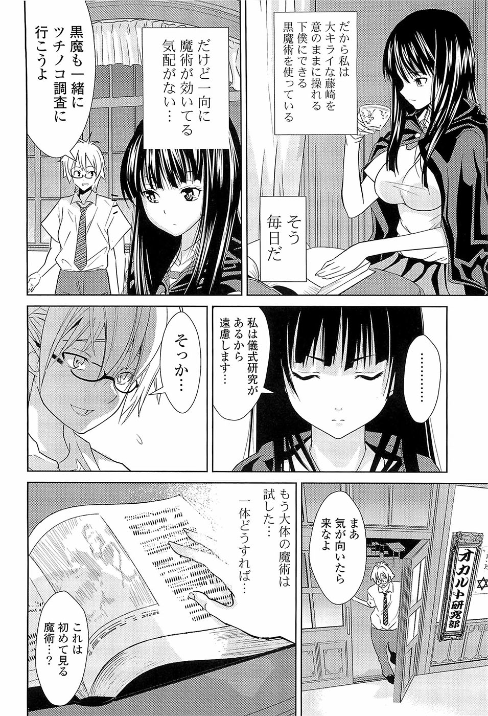 [稚名はなび] 初恋とフェラチオと精飲