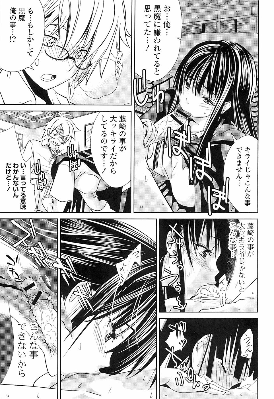 [稚名はなび] 初恋とフェラチオと精飲