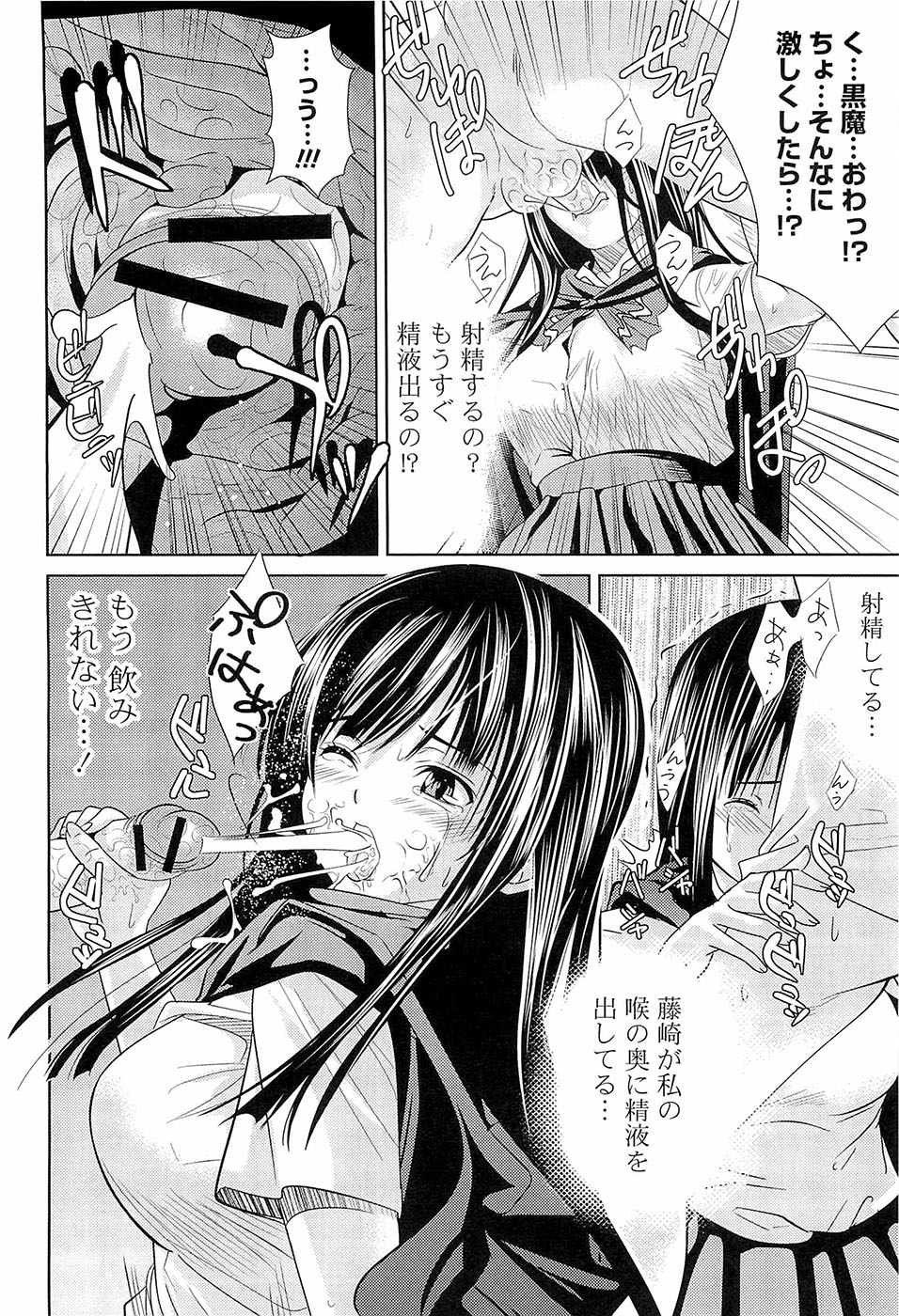 [稚名はなび] 初恋とフェラチオと精飲