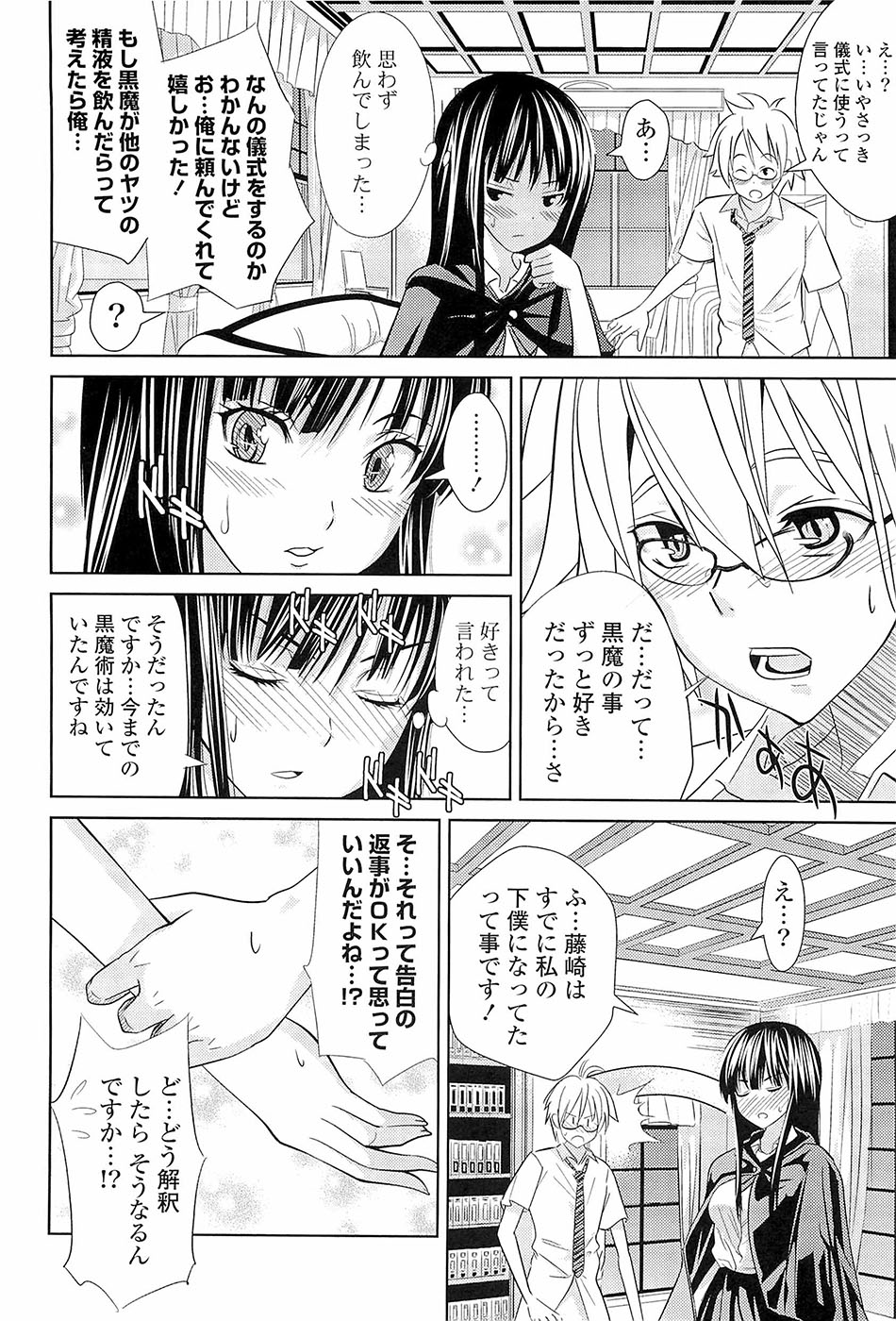 [稚名はなび] 初恋とフェラチオと精飲