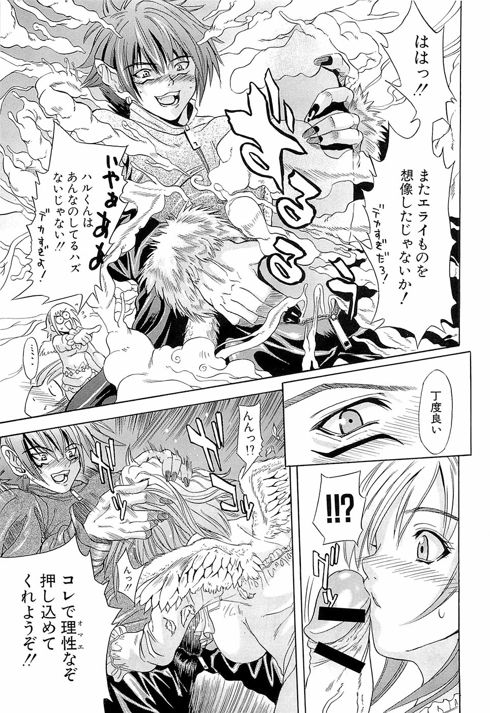 [稚名はなび] 初恋とフェラチオと精飲
