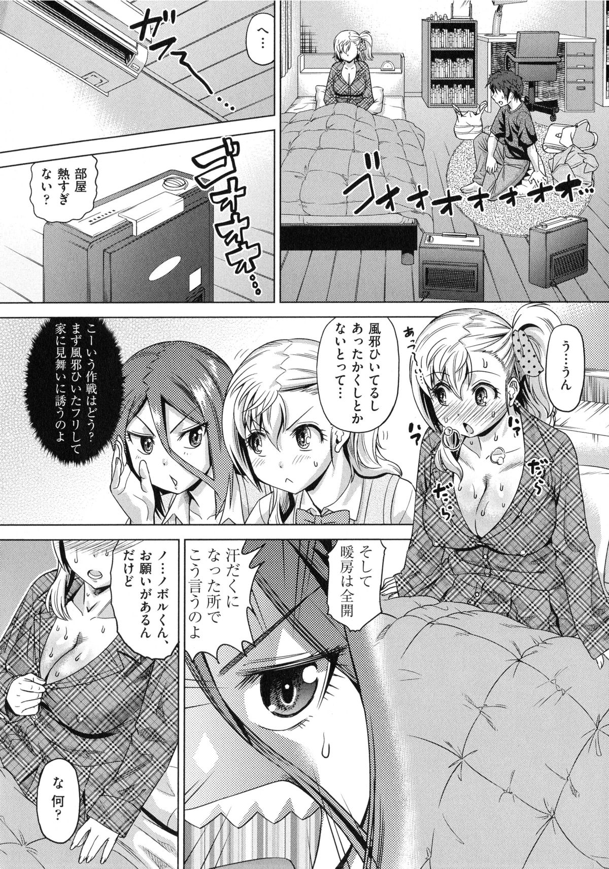 [あべもりおか] ちょうきょうものがたり