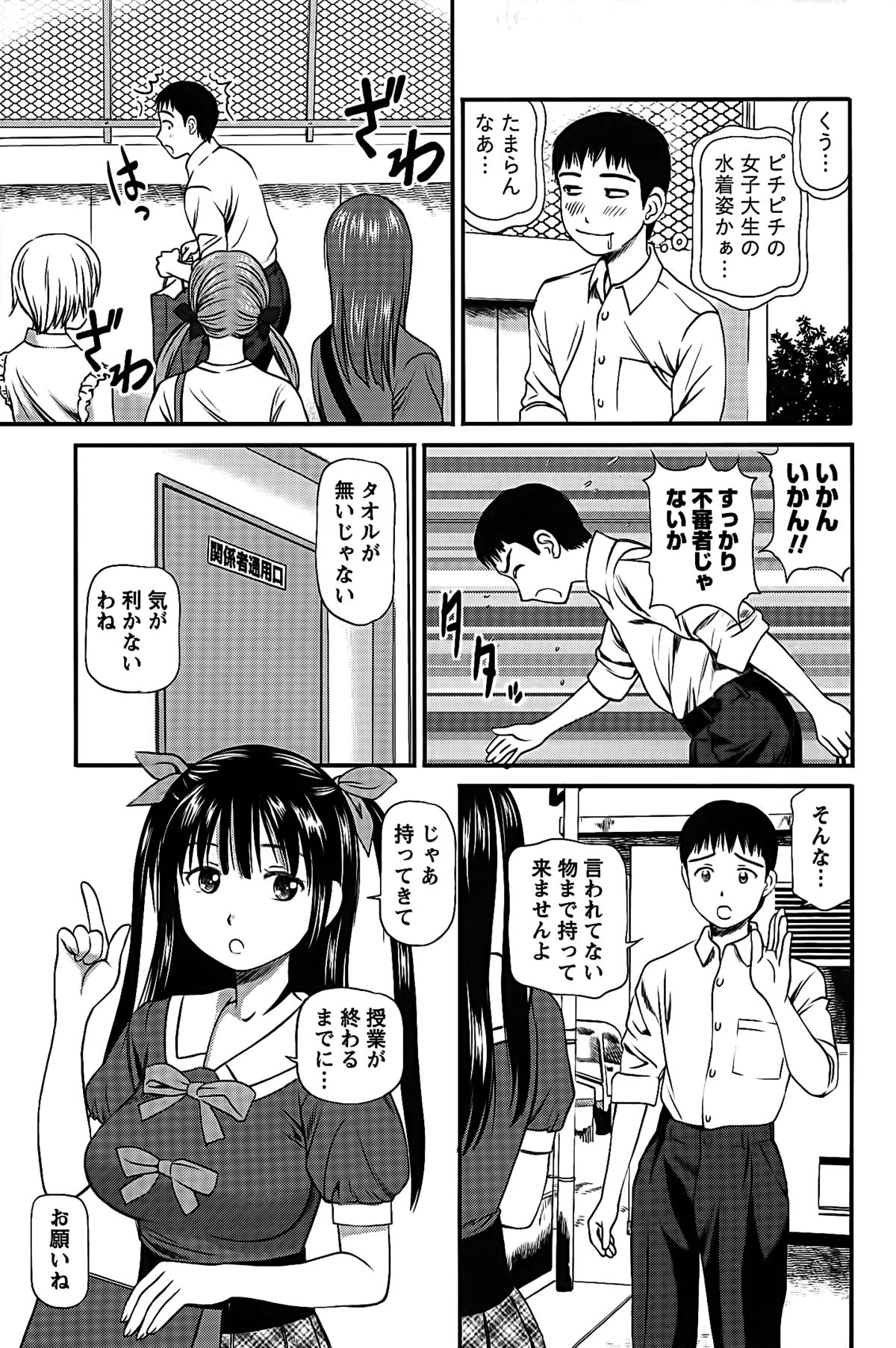 [杏咲モラル] ハメジョ