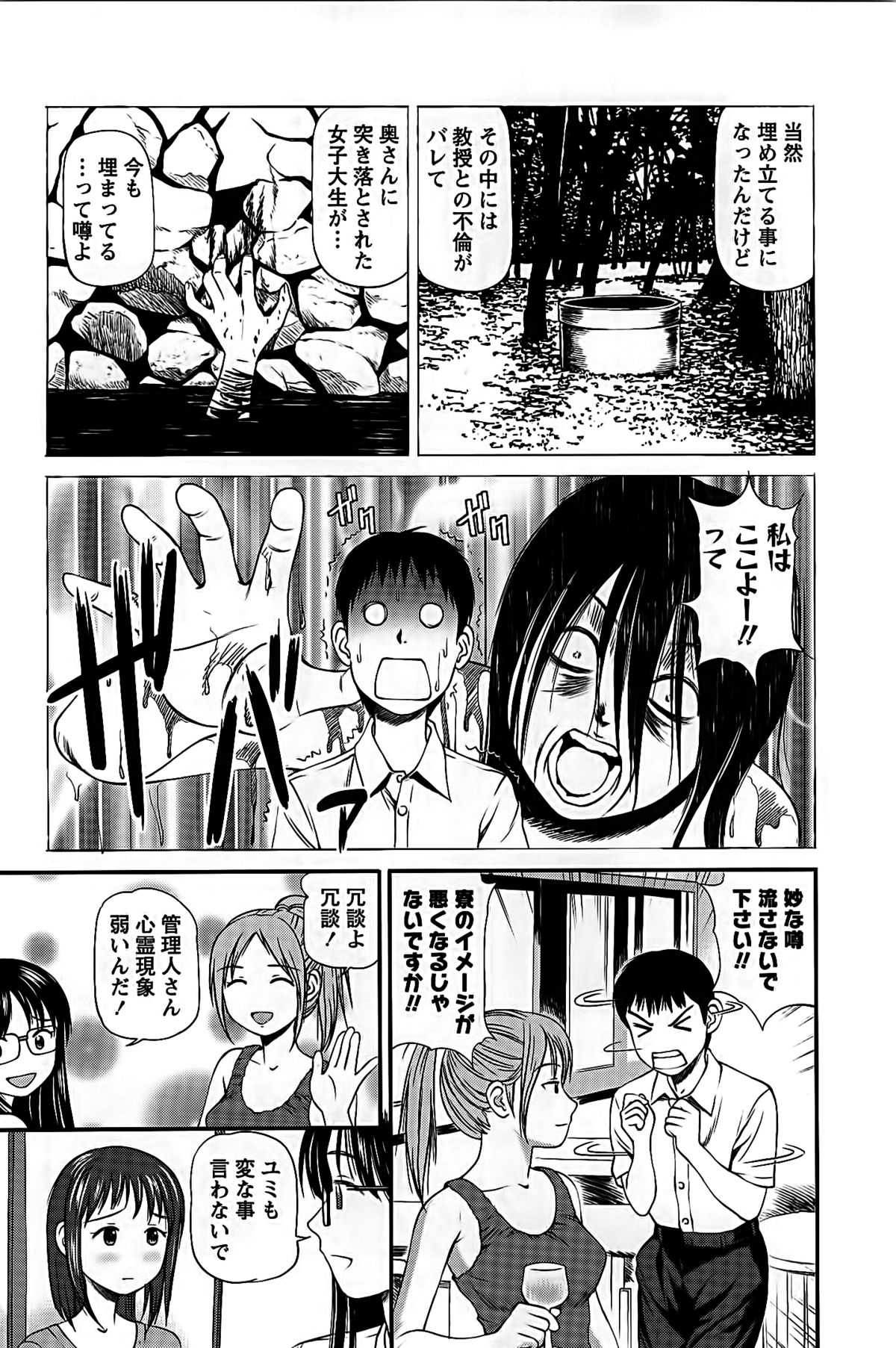 [杏咲モラル] ハメジョ