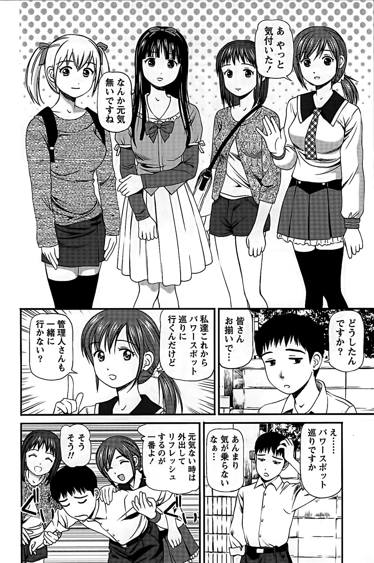 [杏咲モラル] ハメジョ