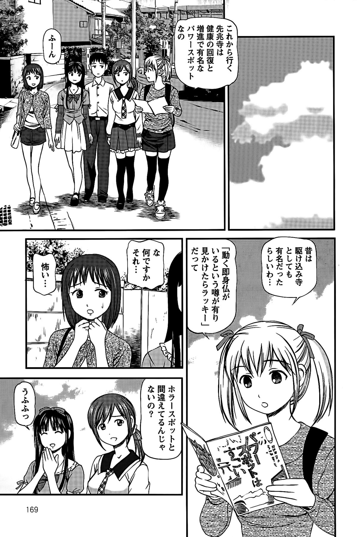 [杏咲モラル] ハメジョ