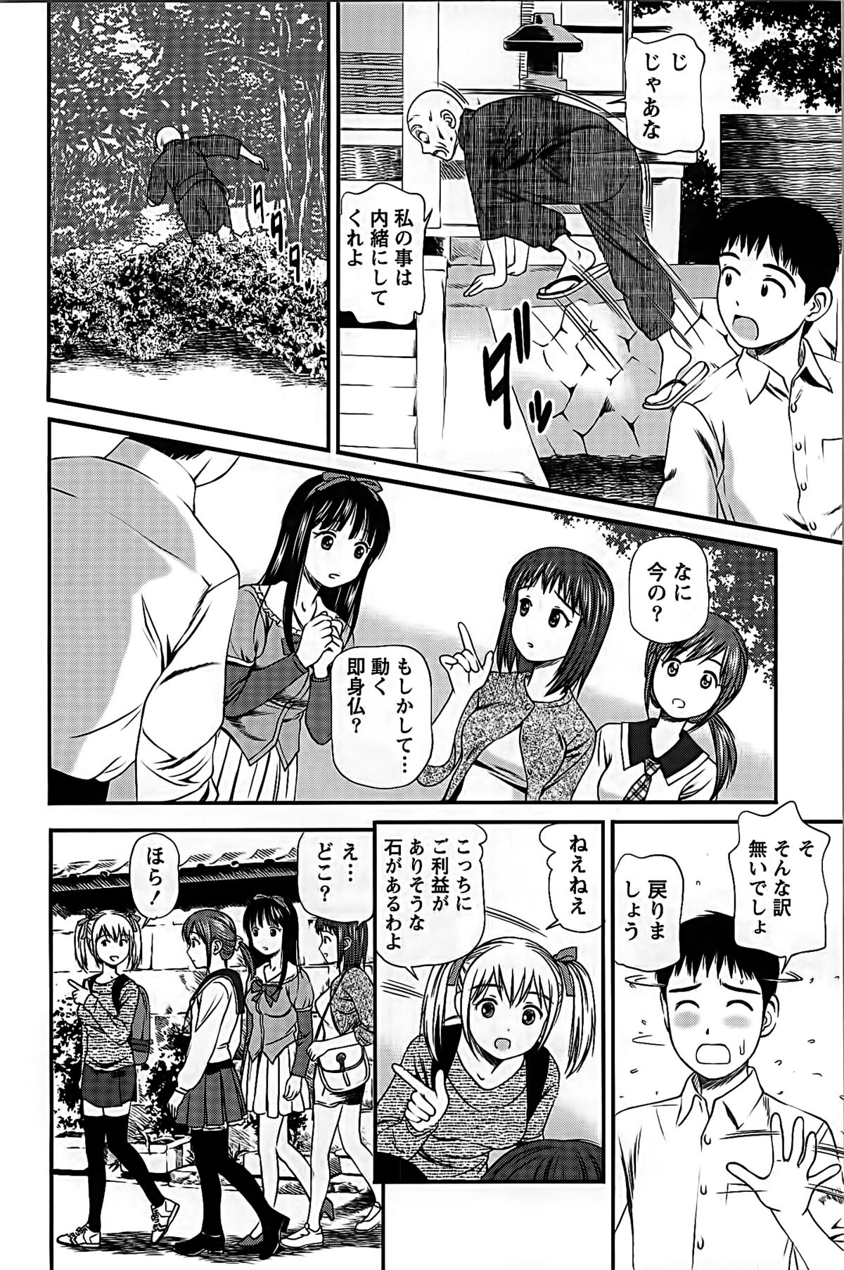 [杏咲モラル] ハメジョ
