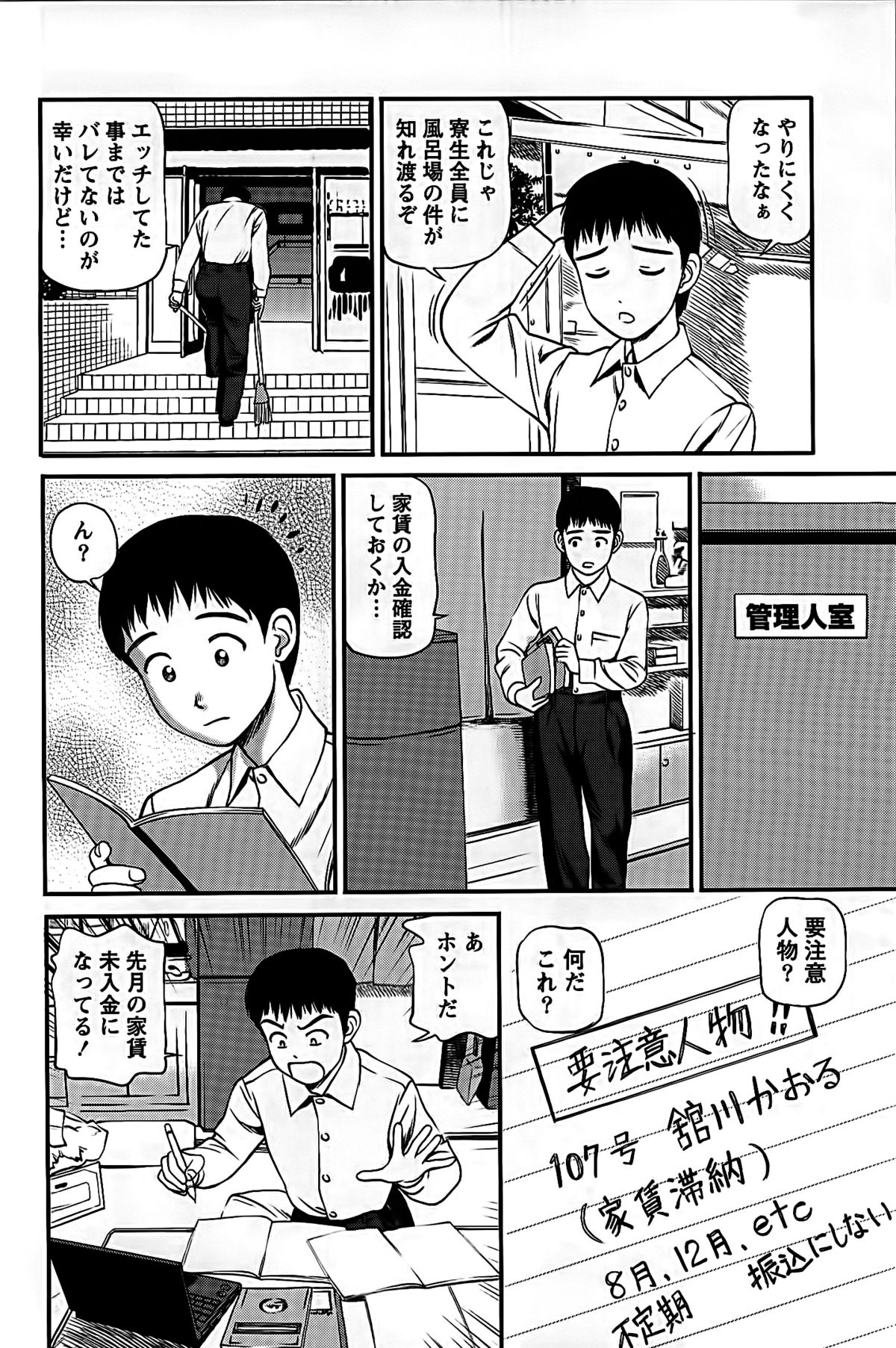 [杏咲モラル] ハメジョ