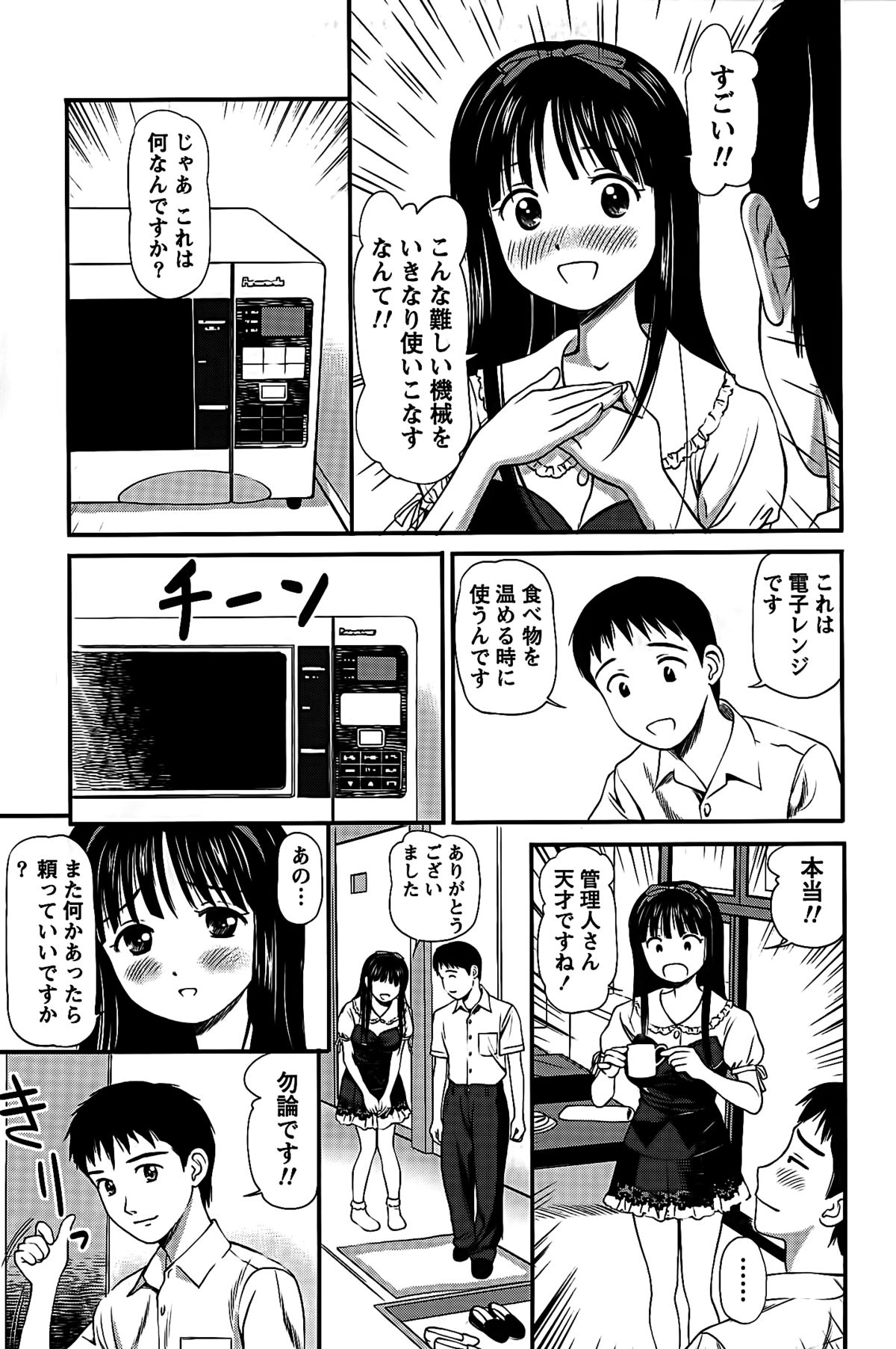 [杏咲モラル] ハメジョ