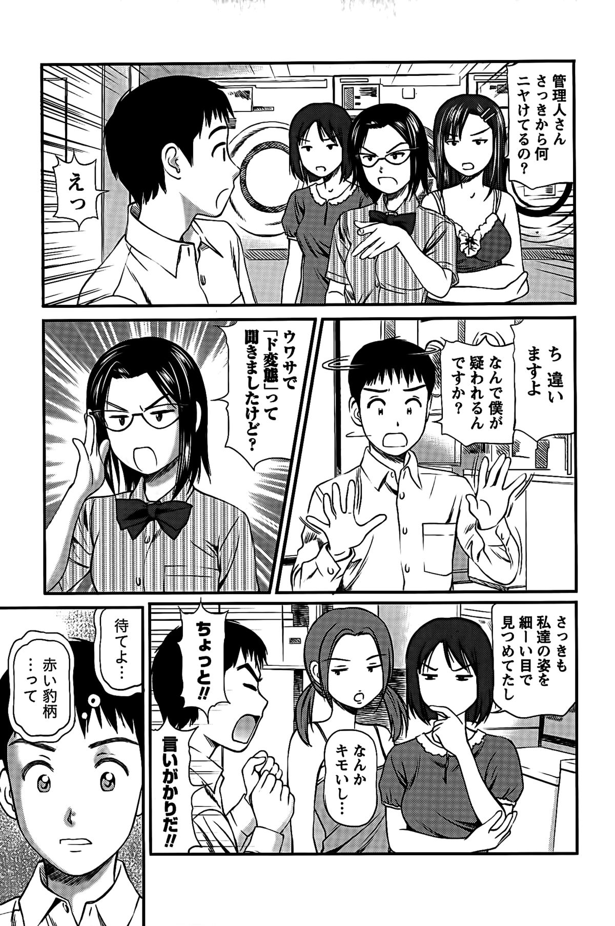 [杏咲モラル] ハメジョ