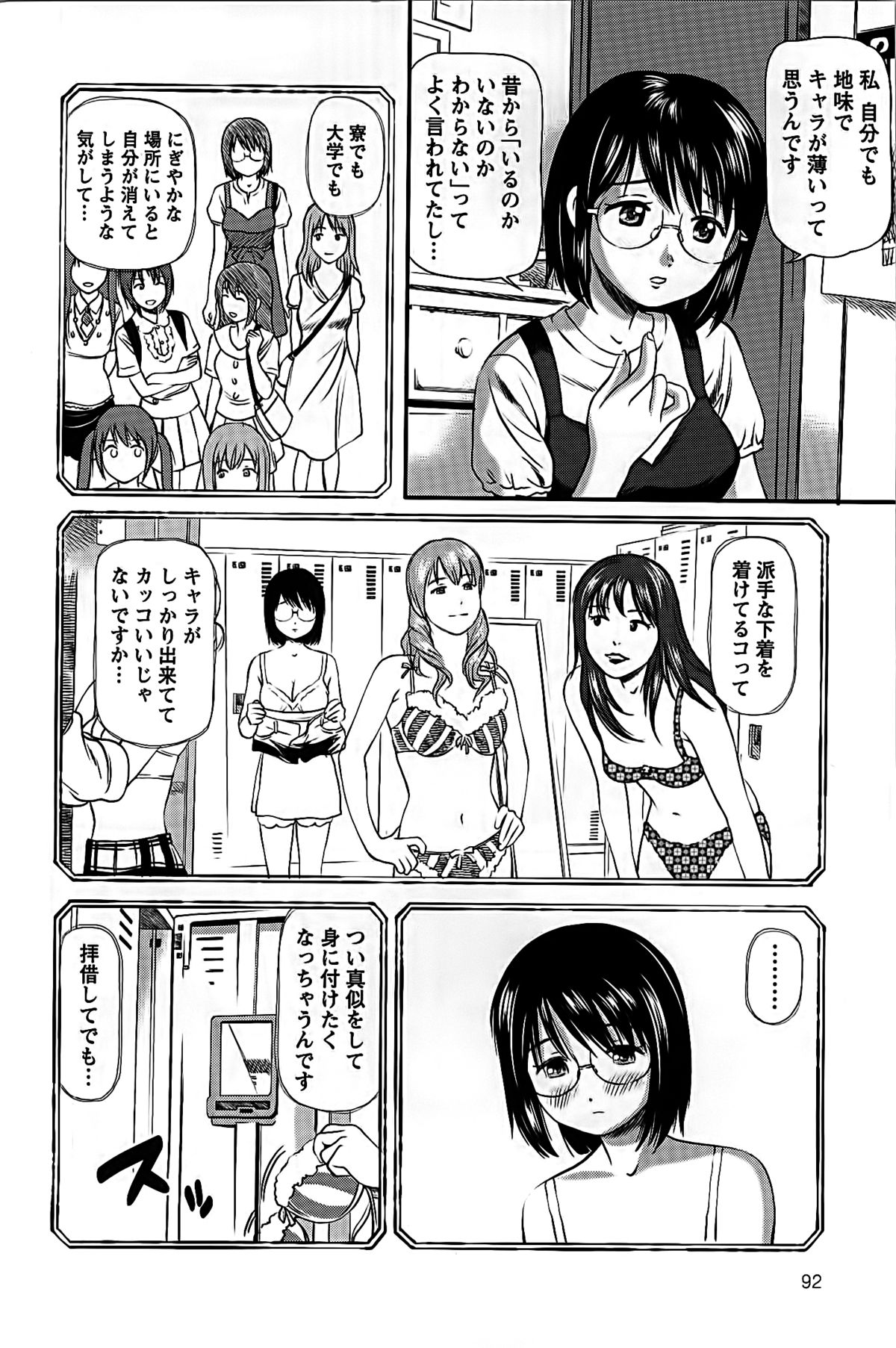 [杏咲モラル] ハメジョ