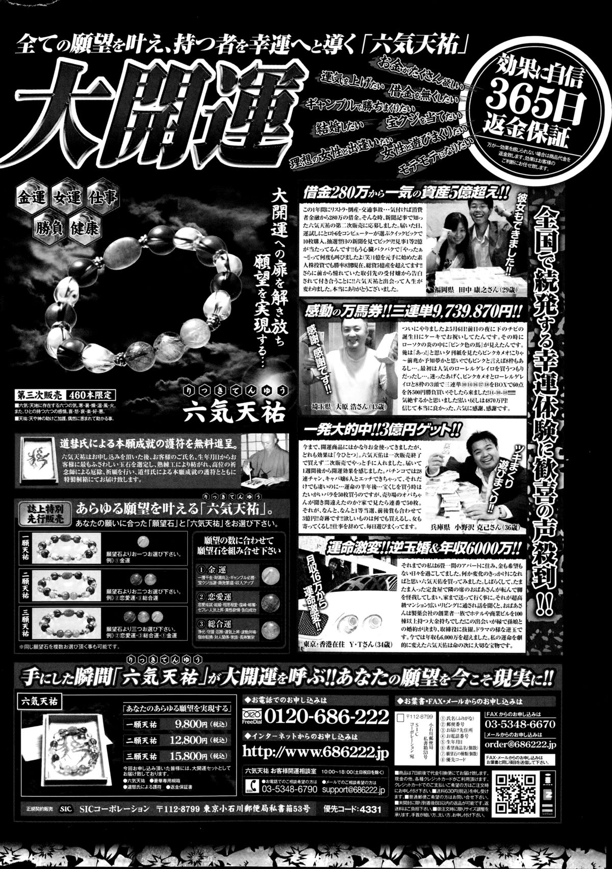 COMIC ポプリクラブ 2014年8月号