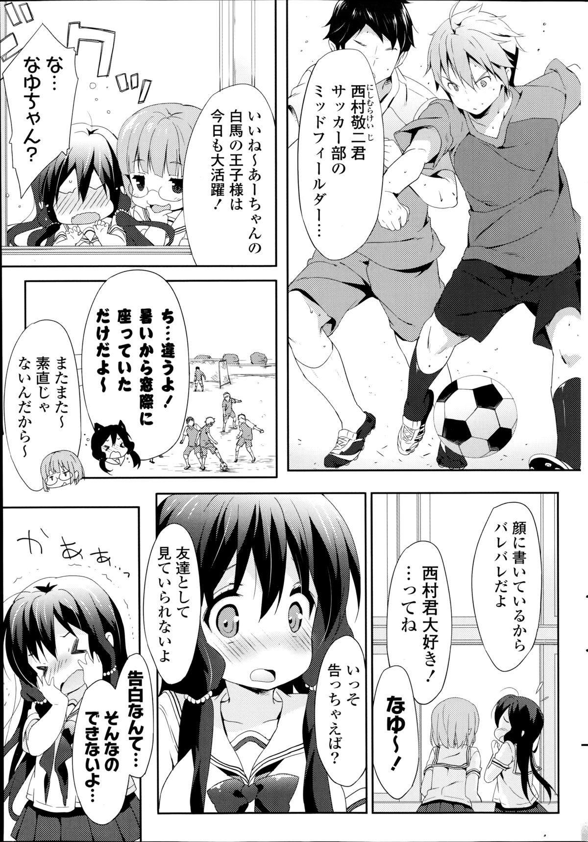 COMIC ポプリクラブ 2014年8月号