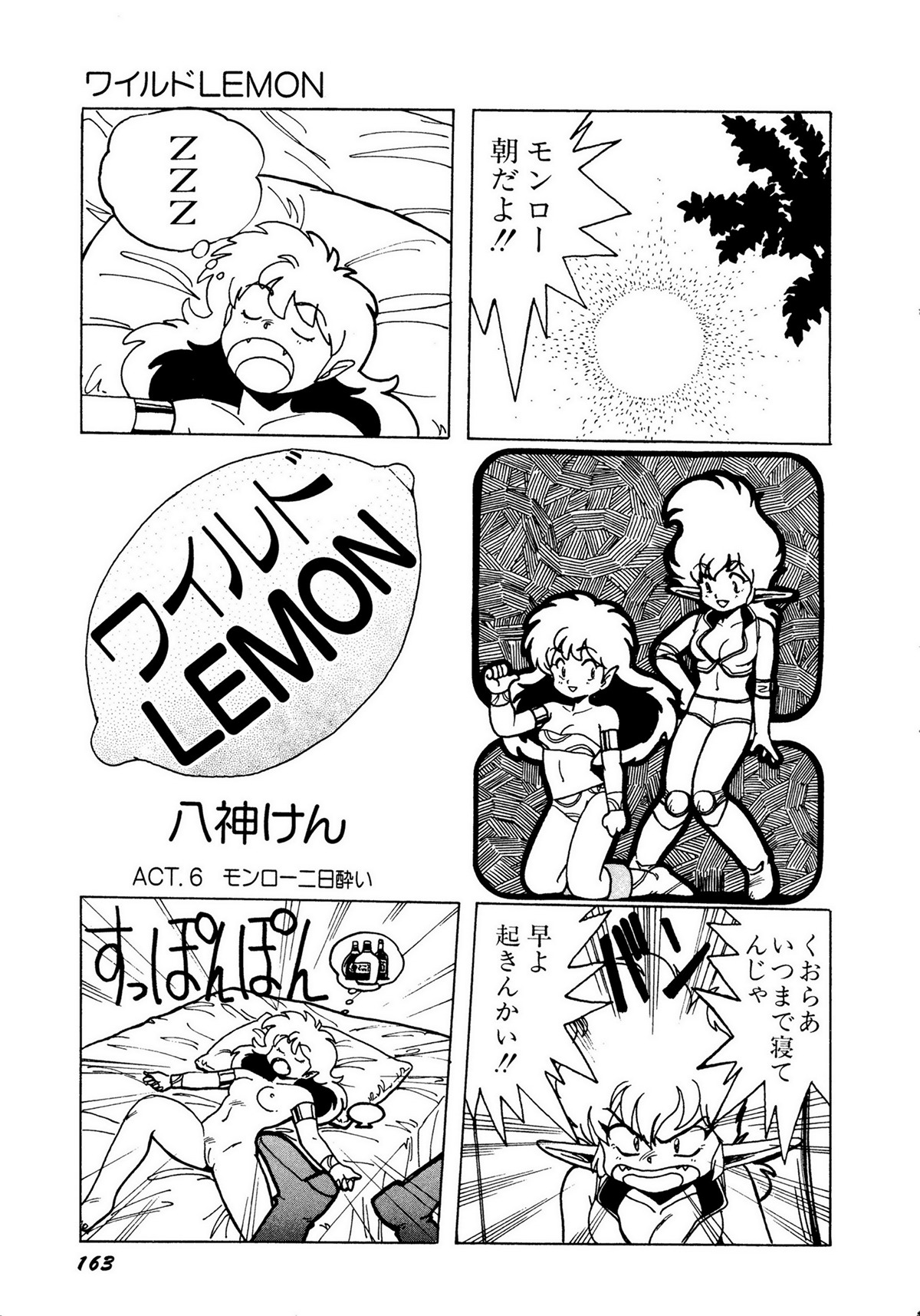 レモンキッズ No.10