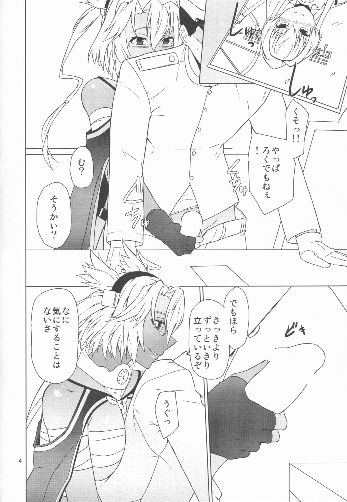 (C85) [もう少し左へ (魚野シノメ)] 武蔵ルート (艦隊これくしょん -艦これ-)