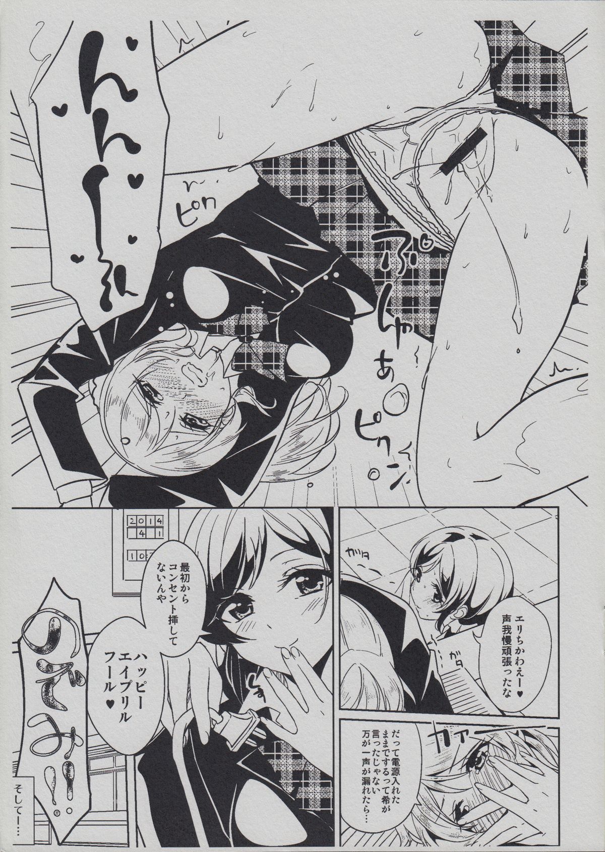 (僕らのラブライブ!3) [ムラムラPocky, しのしの (カスミ, しのはらしのめ)] もっと! Dear Secrets (ラブライブ!)